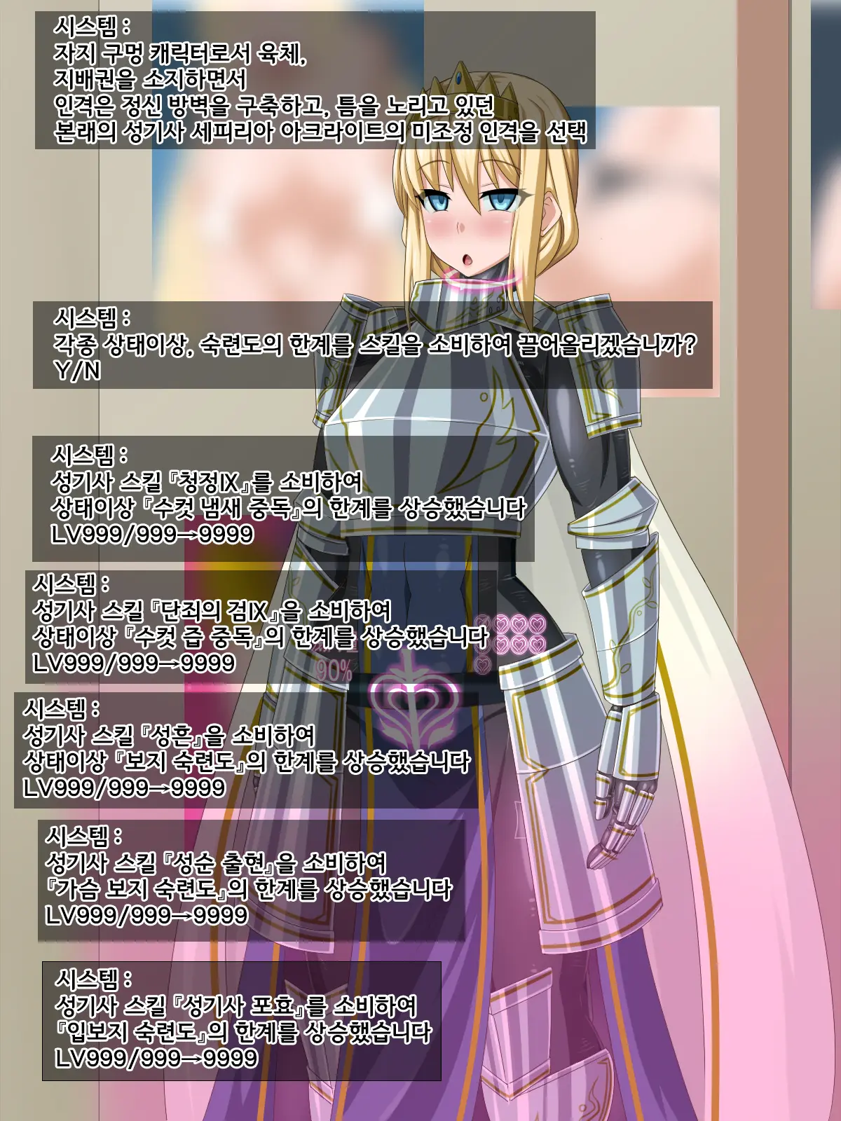 Ki Ni Natte Ita Onnanoko Ga, Itsunomanika Kimobuta Otoko No Ochinpo Ana Ni Tsukurikaerarete Ita... ~Isekai Eiyuu Shoukan Sennou Quest~